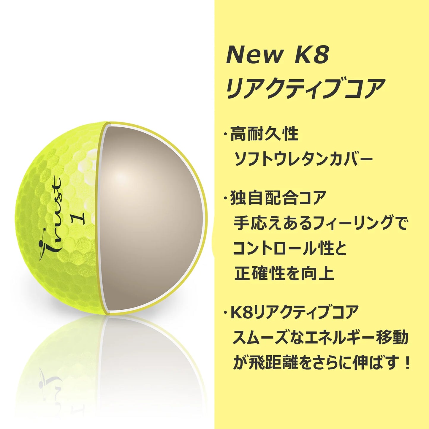Trust Aurora Yellow (オーロライエロー) ゴルフボール クリスタルウレタンカバー