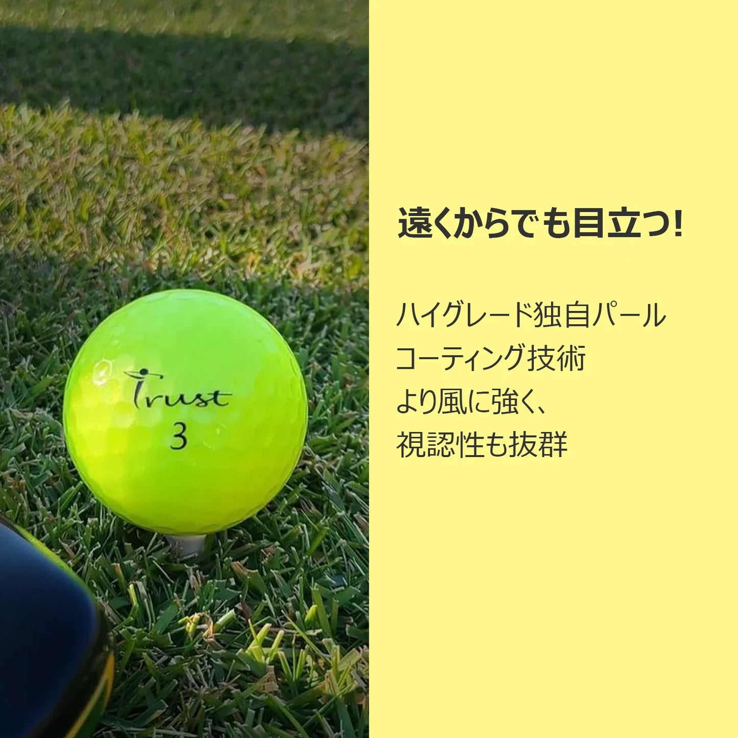 Trust Aurora Yellow (オーロライエロー) ゴルフボール クリスタルウレタンカバー